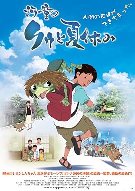 LugaTv | Watch Kappa no Kû to natsuyasumi for free online