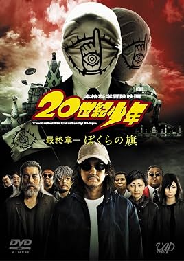 LugaTv | Watch 20 seiki shônen Saishû shô   Bokura no hata for free online