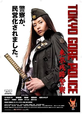 LugaTv | Watch Tôkyô zankoku keisatsu for free online