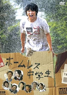 LugaTv | Watch Hômuresu chûgakusei for free online