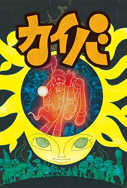 LugaTv | Watch Kaiba seasons 1 - 1 for free online
