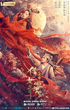LugaTv | Watch Qian nü you hun Ren jian qing for free online