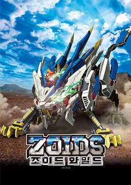 LugaTv | Watch Zoids Wild seasons 1 - 1 for free online