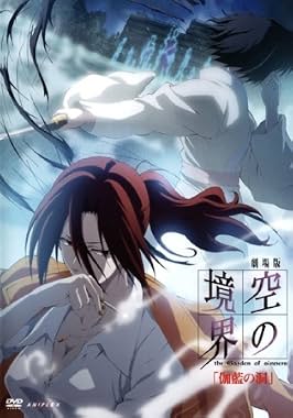 LugaTv | Watch Gekijô ban Kara no kyôkai Dai yon shô   Garan no dô for free online