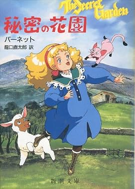 LugaTv | Watch The Secret Garden Animated seasons 1 - 1 for free online