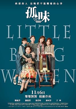 LugaTv | Watch Gu wei for free online