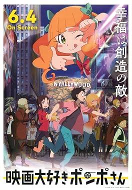 LugaTv | Watch Pompo The Cinéphile for free online