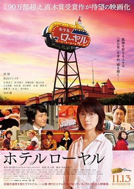 LugaTv | Watch Hoteru royaru for free online