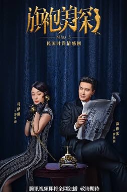 LugaTv | Watch Qi pao mei tan seasons 1 - 1 for free online