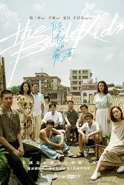 LugaTv | Watch Yin mi de jiao luo seasons 1 - 1 for free online