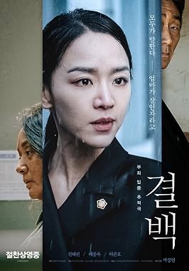 LugaTv | Watch Gyul baek for free online