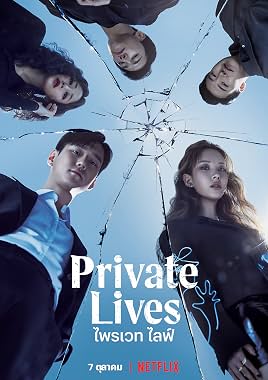 LugaTv | Watch Private Life seasons 1 - 1 for free online