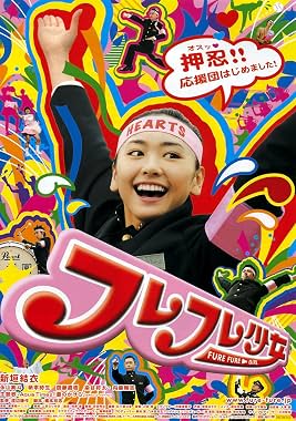 LugaTv | Watch Fure fure shôjo for free online