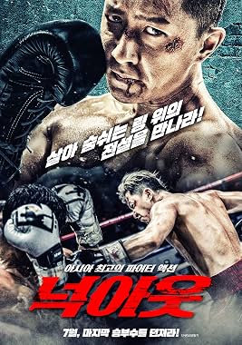 LugaTv | Watch Knock Out for free online