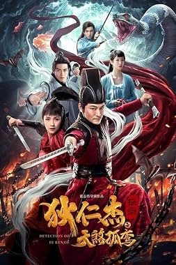 LugaTv | Watch Di Renjie tan an zhi tian sha gu luan for free online