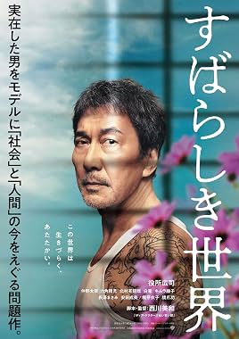 LugaTv | Watch Subarashiki sekai for free online