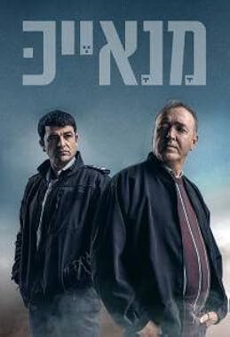 LugaTv | Watch Manayek seasons 1 - 3 for free online