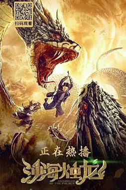 LugaTv | Watch Sha hai zhu long for free online