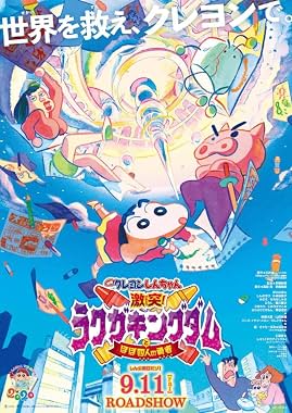 LugaTv | Watch Kureyon Shinchan Gekitotsu Rakugakingudamu to Hobo Shi Ri no Yusha for free online