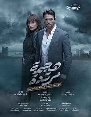 LugaTv | Watch Hajma Murtada seasons 1 - 1 for free online