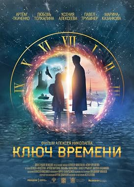 LugaTv | Watch The Time Guardians for free online