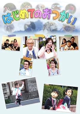 LugaTv | Watch Old Enough! seasons 1 - 2 for free online