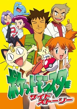 LugaTv | Watch Pokémon Chronicles seasons 1 - 1 for free online