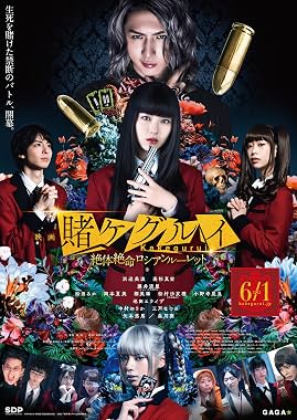 LugaTv | Watch Kakegurui the Movie Zettai Zetsumei Russian Roulette for free online