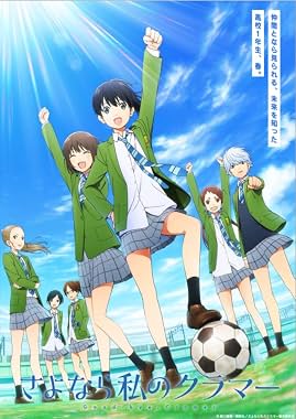 LugaTv | Watch Sayonara Watashi no Cramer seasons 1 - 1 for free online