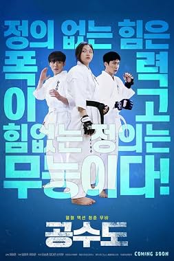 LugaTv | Watch Justice High for free online