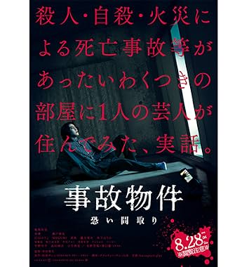 LugaTv | Watch Jiko Bukken Kowai Madori for free online