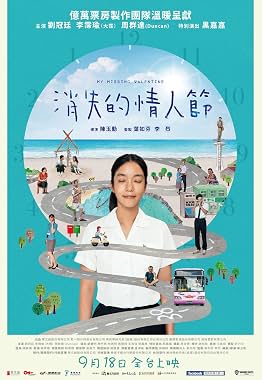 LugaTv | Watch Xiao shi de qing ren jie for free online