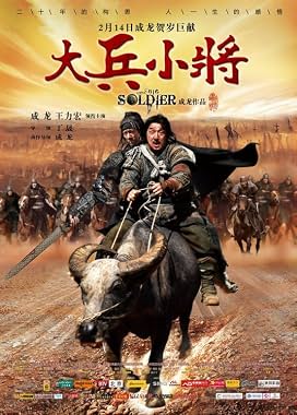LugaTv | Watch Da bing xiao jiang for free online
