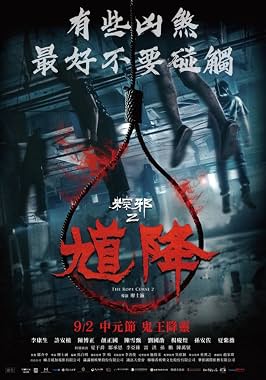 LugaTv | Watch The Rope Curse 2 for free online