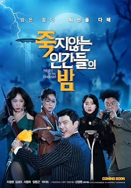 LugaTv | Watch Jukji anneun ingan deul e bam for free online