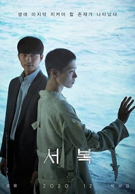 LugaTv | Watch Seobok for free online