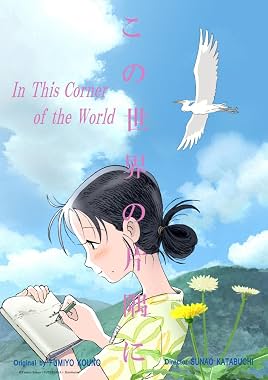 LugaTv | Watch In This Corner of the World for free online