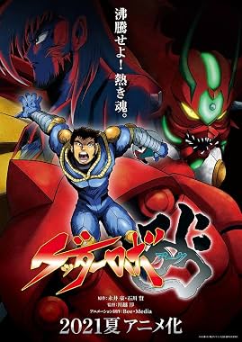 LugaTv | Watch Getter Robo Ark seasons 1 - 1 for free online