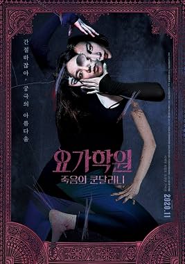 LugaTv | Watch The Cursed Lesson for free online