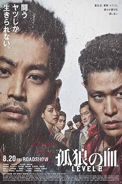 LugaTv | Watch Korô no chi Level 2 for free online