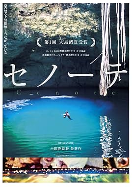 LugaTv | Watch Cenote for free online