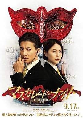 LugaTv | Watch Masquerade Night for free online