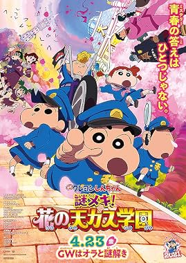 LugaTv | Watch Crayon Shin chan Shrouded in Mystery! The Flowers of Tenkasu Academy for free online