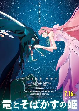 LugaTv | Watch Ryû to sobakasu no hime for free online