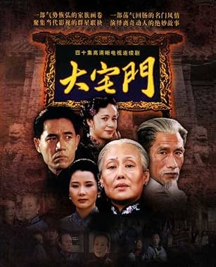 LugaTv | Watch Da Zhai Men seasons 1 - 3 for free online