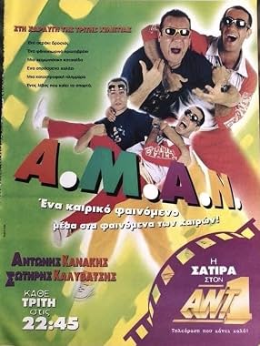 LugaTv | Watch A.M.A.N. seasons 1 -  for free online