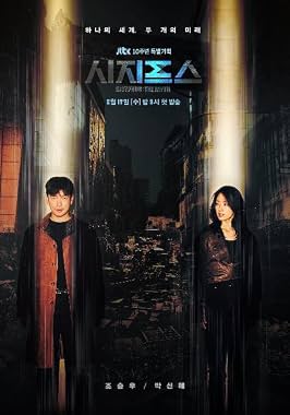 LugaTv | Watch Sijipeuseu The Myth seasons 1 - 1 for free online