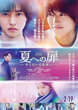 LugaTv | Watch The Door Into Summer for free online