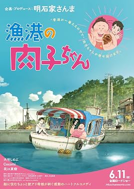 LugaTv | Watch Fortune Favors Lady Nikuko for free online
