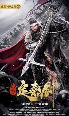 LugaTv | Watch The Emperors Sword for free online